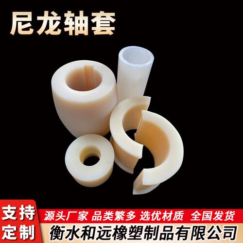 机械设备用注塑尼龙衬套 PA6增强黑色塑料轴套 挤出尼龙套筒