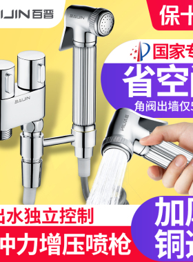 三通角阀带喷枪套装双开关马桶伴侣一进二出一分二双头两用分水器