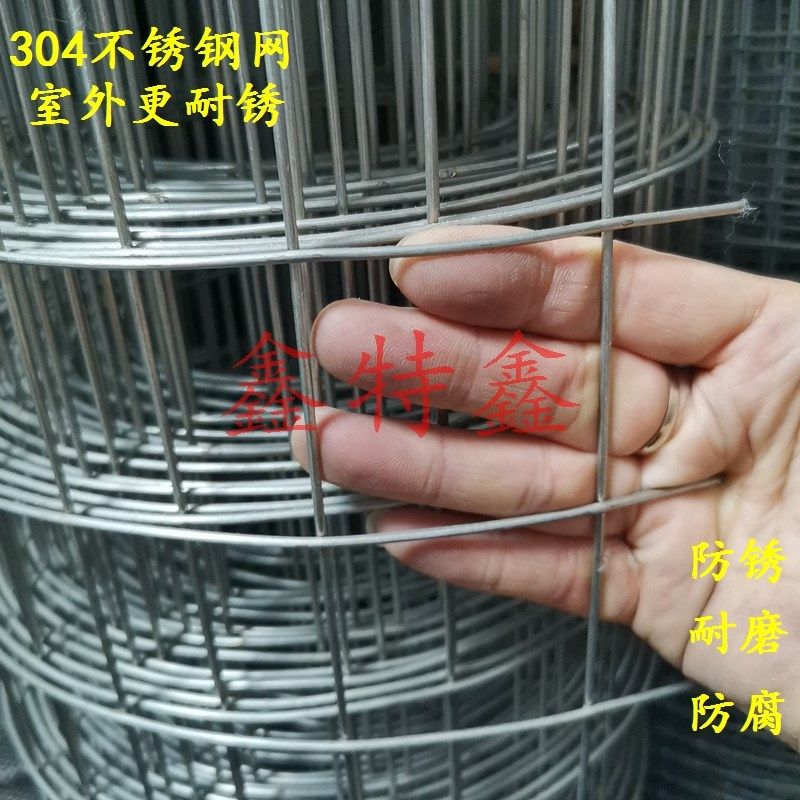 304不锈钢镀锌钢丝铁丝电焊网阳台防护养殖烧烤防鼠猫筛网50mm孔,农用物资,可移动滴灌袋,淘宝优惠券,粉丝福利购,淘宝优惠卷
