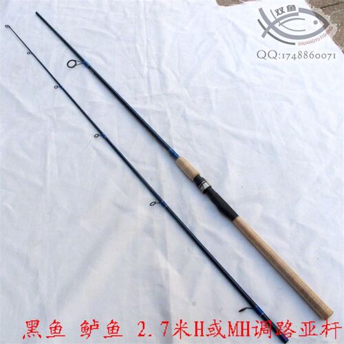 新品2.4/2.7米直柄路亚竿渔具套装黑H鱼鲈鱼竿鳗鱼杆包碳素MH调钓