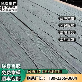 网红夯土板材软质水泥浇筑板轻质墙板饰面板户外装饰墙板艺术木纹