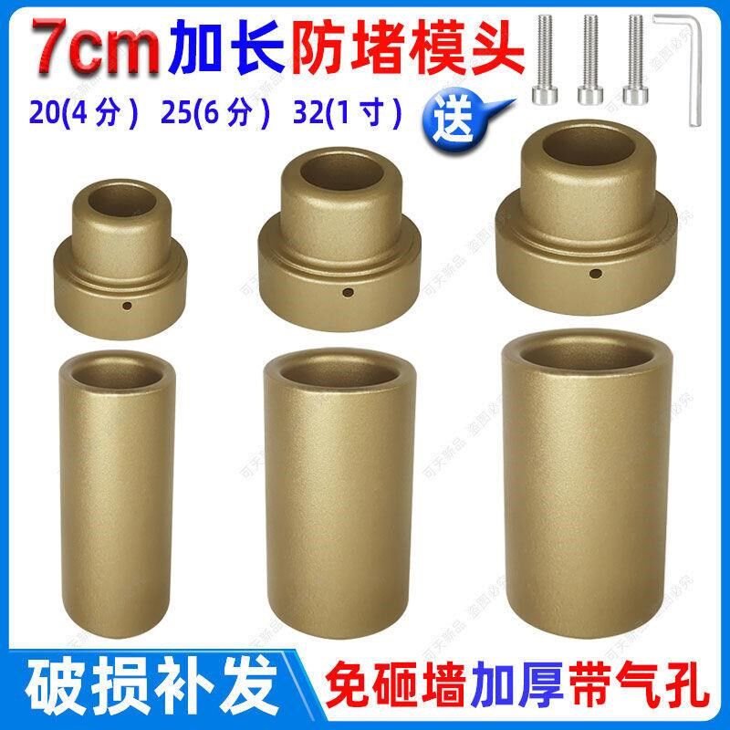 。PPR热熔器加长防堵模头加厚不粘4分20水管25塑焊接热合机32烫头