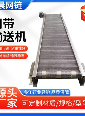 不锈钢网带输送机厂家耐高温烘干机食品流水线输送机果蔬清洗流水