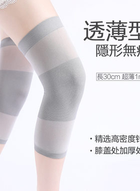 冬季薄款护膝盖女士关节保v暖冬天空调房超薄无痕隐形防寒长护腿