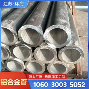 6061 T6圆形毛细管 6063工业铝圆管空心6082 薄壁6061