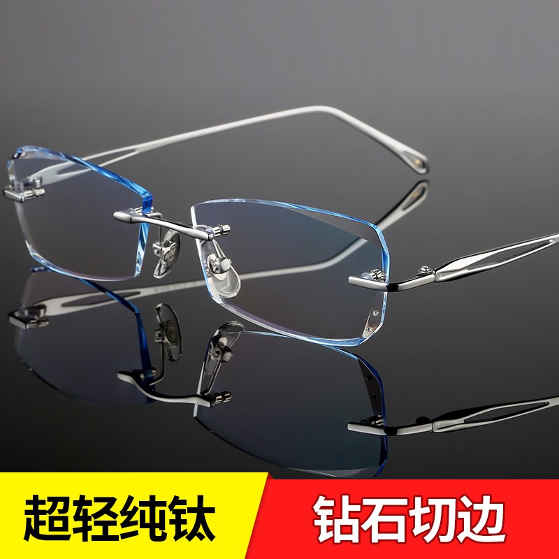 配近视眼镜男纯钛无框100/150/200/300/350/400/450/500/600度