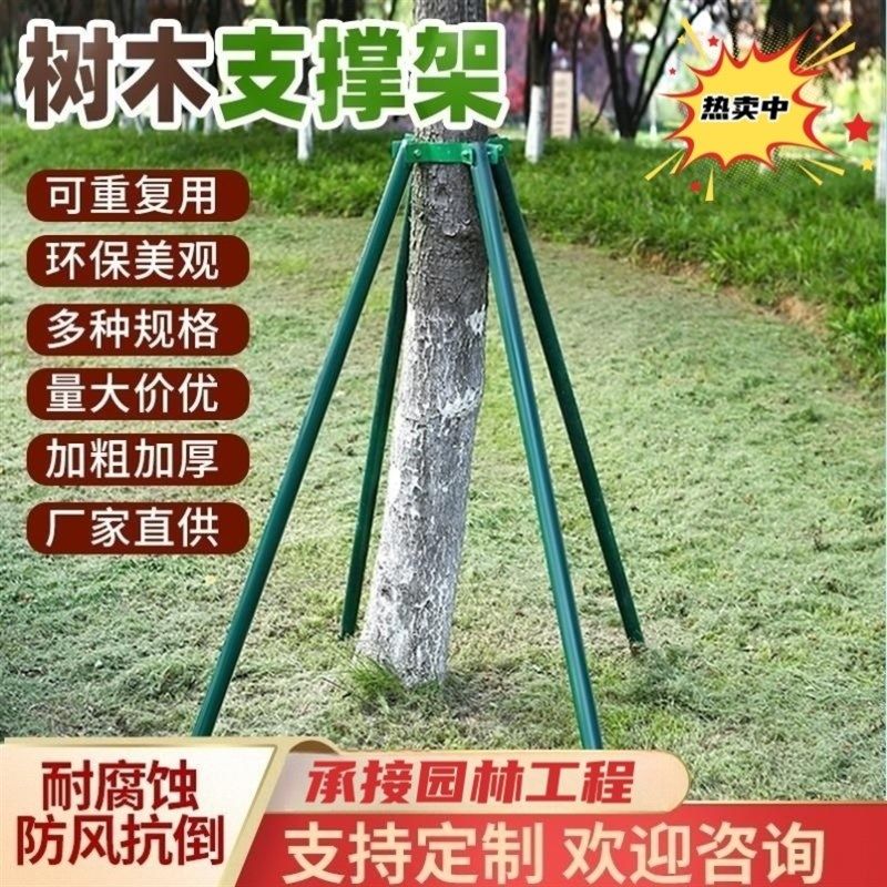 镀锌钢管树木支撑架绿化支撑杆大树防风树支撑园林绿化支架固定器,农用物资,苗木固定器/支撑器,淘宝优惠券,粉丝福利购,淘宝优惠卷