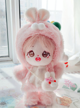 20cm棉花娃娃衣服粉红色v兔耳朵娃衣毛绒绒大衣包包鞋子套装冬现