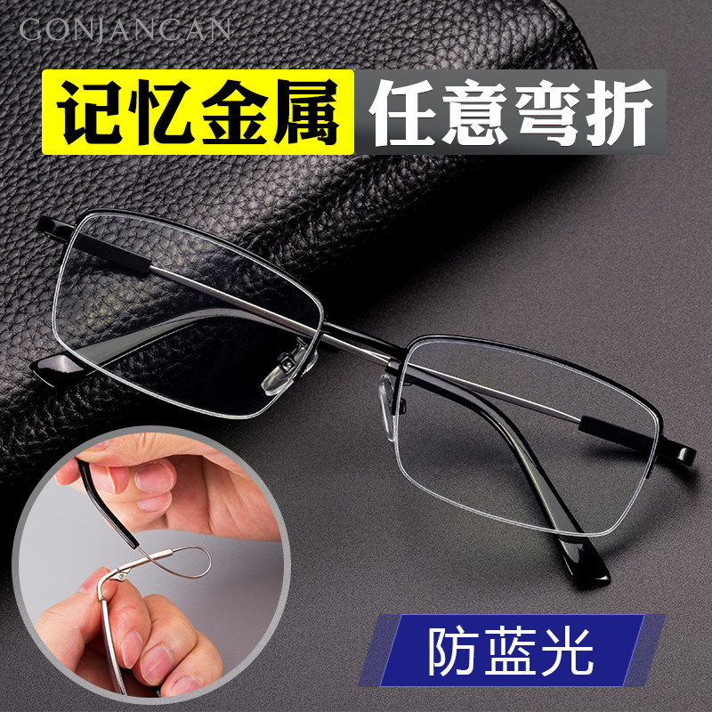 记忆镜架老花镜男清老人防蓝光老化老光眼镜女便携时尚超轻正品