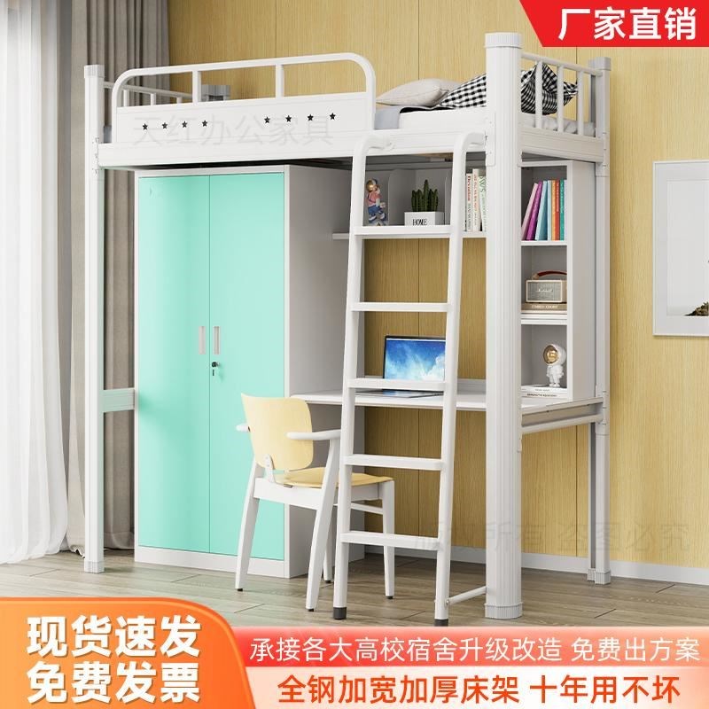 上下铺双层架子高低床单双人铁艺床员工大学生宿舍公寓床上床下桌
