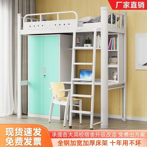 上下铺双层架子高低床单双人铁艺床员工大学生宿舍公寓床上床下桌