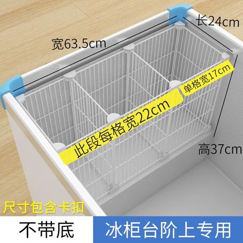 冰柜分格网隔板收纳台阶上分隔置物筐架37小冰箱隔断加密网分割篮