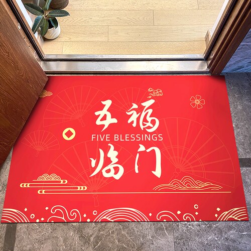 喜庆门垫家用进门k免洗脚垫进户门地毯中式入户门口地垫pvc可擦洗