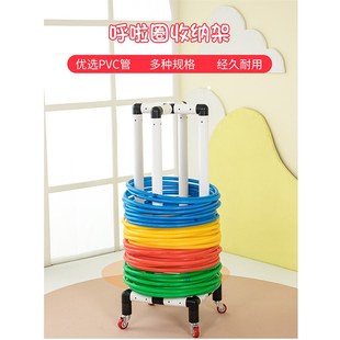 幼儿园体操圈收纳架 晨操圈呼啦圈整理架 塑料收拾架储物柜套圈架