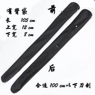 太极剑袋剑套牛津防水帆布包可背袋式竹木武术刀袋晨练太极剑袋包