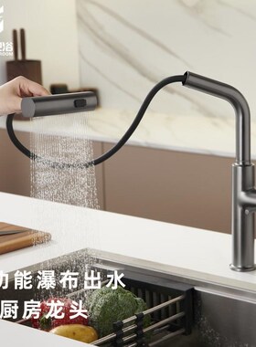 飞雨枪灰厨房水龙头水槽洗菜池冷热抽式拉多功能增压龙头