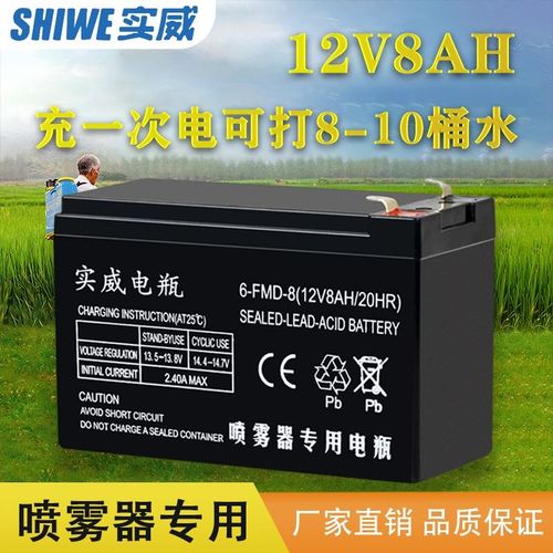电动喷雾器电瓶12v农用大容量畜电池12伏灯音响门禁12v8v12ah电池