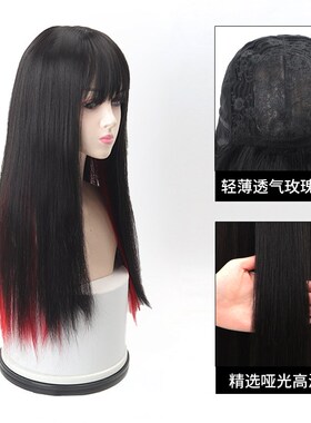 假发女长发黑色挑色树莓红色长直发自然洋气假发直发长头套