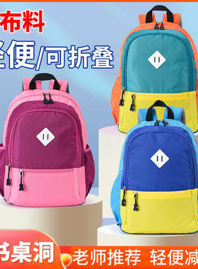 儿童轻便一年级书包女小学生二三女C孩超轻男生旅游背包春游印log