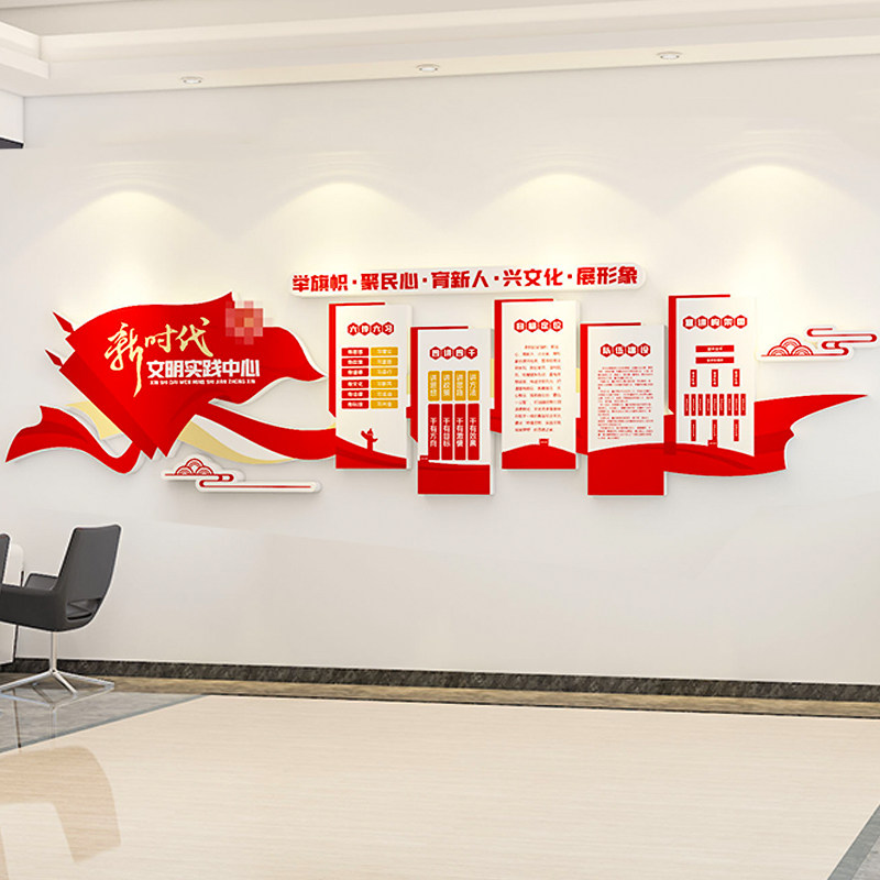 党员活动室布置宣传标语会议室办公室党支部红色党建主题文化墙贴