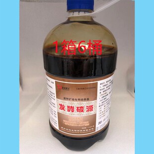 发酵碳源菌种扩培专用培养基水产养殖培菌补充碳源代替红糖龙虾鱼