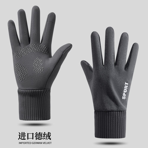 德绒手套男士冬季天2024新款骑行防风加绒电动车可触屏保暖手套女