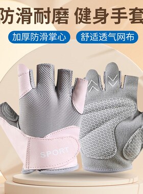 健身半指手套男女冰丝薄款透气防滑耐磨器械健身房骑车骑行自行车