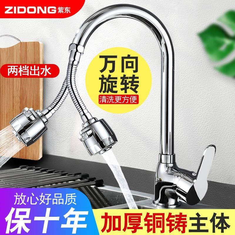 全铜厨房冷热万向水龙头加长延伸洗菜盆洗衣池单冷不锈钢水槽龙头,农用物资,苗木固定器/支撑器,淘宝优惠券,粉丝福利购,淘宝优惠卷