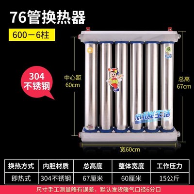 暖气片换热器储水式换热器家用过水热热交换地暖集中供暖洗澡