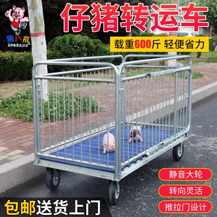 小猪拖运车猪笼保育猪转群车抓猪车小猪推车保育栏周转车养猪设备
