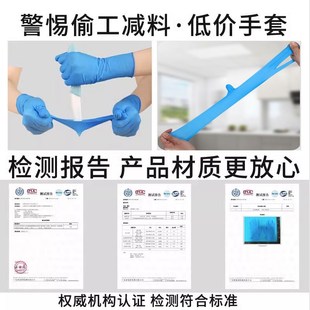 粤龙12寸加长丁腈手套一次性无粉干活防水9寸手套散装 白板