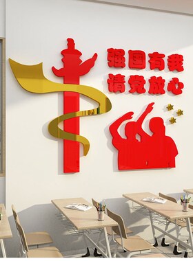 少先队活动室环创红色爱国主题文化墙贴纸班级布置教室装饰黑板报