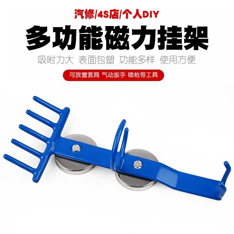 多功能磁性小风炮气动扳手套筒工具喷枪吊架设备挂钩挂架挂板支架,农用物资,苗木固定器/支撑器,淘宝优惠券,粉丝福利购,淘宝优惠卷