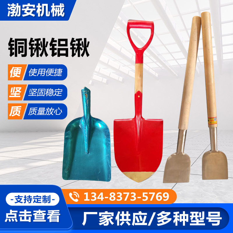 铜锹铝锹木柄尖铝锹防爆铁铲铁锹铜锹方锹两用折叠铜锹铝锹,农用物资,农技服务,淘宝优惠券,粉丝福利购,淘宝优惠卷
