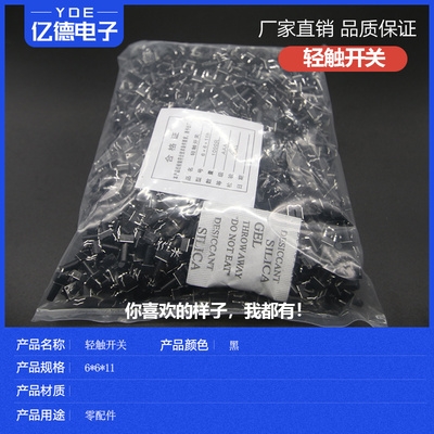 轻触开关按键开关触摸开关按钮6*6*5/6/7/8/9/10/11/12h