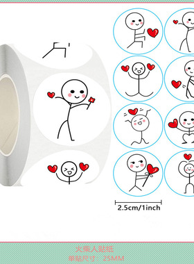 500贴/卷25MM火柴人贴纸卡通可爱创意圆形贴画手帐玩具不干胶标签