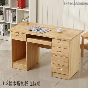 松木书桌实木办公桌学生书桌电脑桌松木办公桌写字台教师办公桌