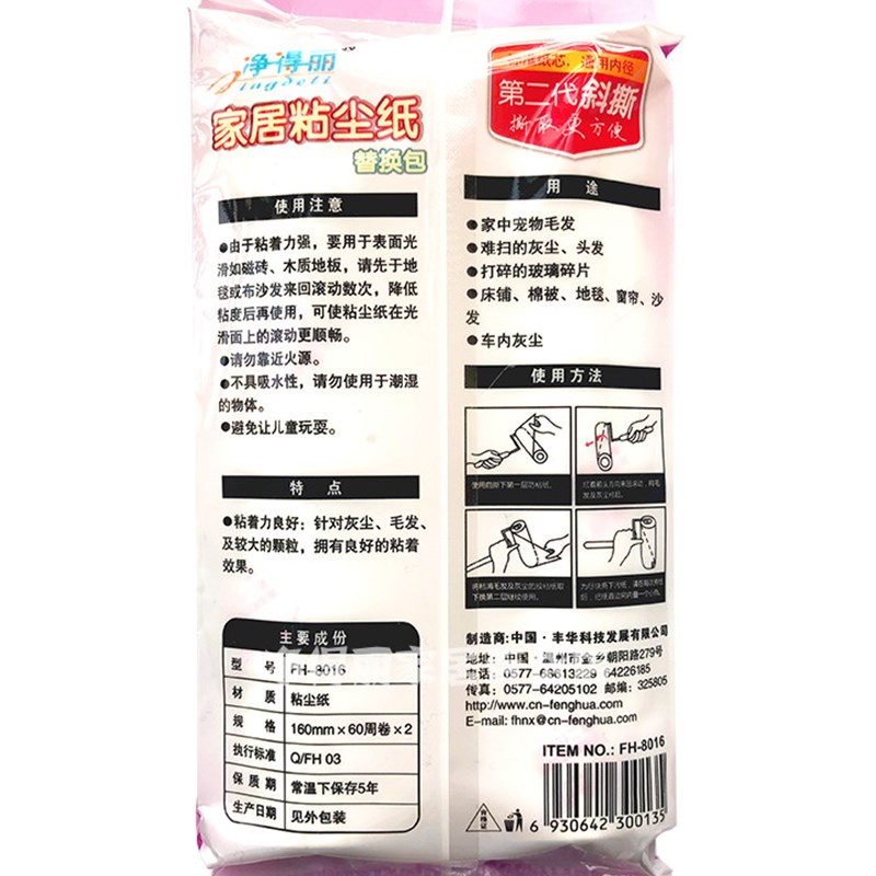 净得丽家居粘尘纸 cm大号撕式除尘滚筒 宠物粘毛滚刷替换纸芯