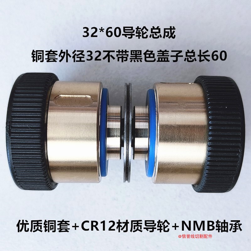 线切割配件NMB轴承561/070/451等导轮总成CR12材质32*60/42*60