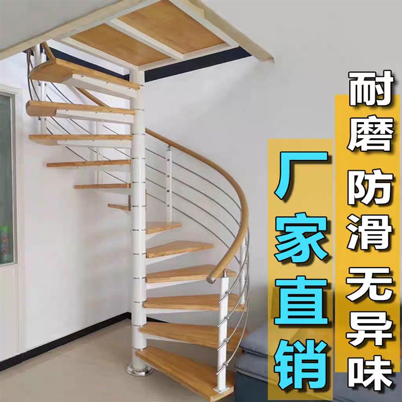 旋转楼梯室内家用阁楼小型整体复式别墅中柱实木loft公寓旋梯定制