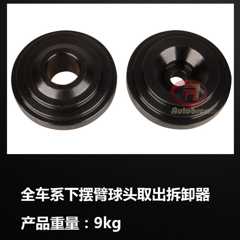 件C型球头拉马下摆臂球头拆卸取出器十字轴拆装球头拆装工具