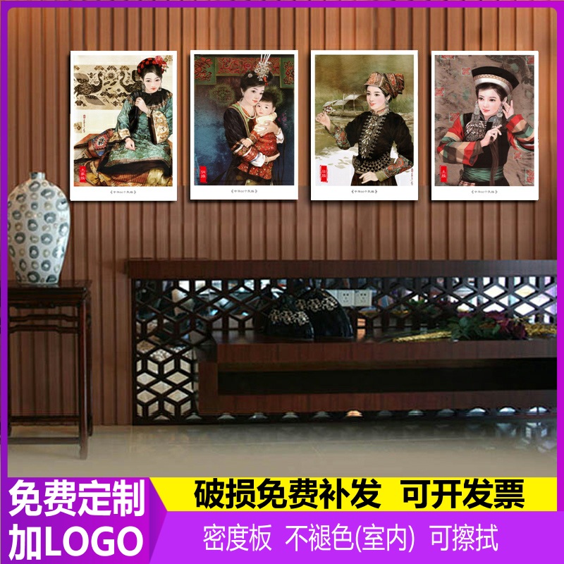 56个民族人物装饰画少数民族饭店挂画民族风餐馆酒店墙面装饰无框图片