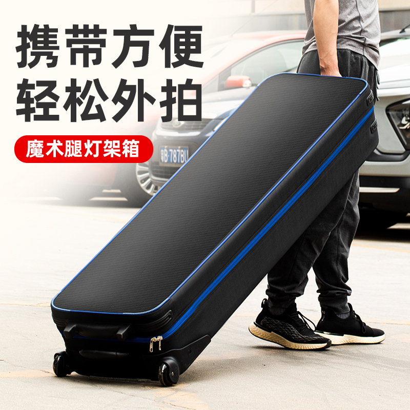 苏奔摄影灯架魔术腿C型支架专用套装收纳箱带滑轮加固型灯架拉箱