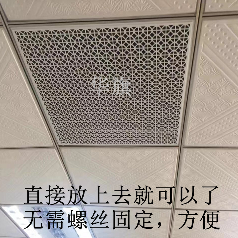 华旗新款B塑料方形回风花板带网矿棉板空调新风排风通风口