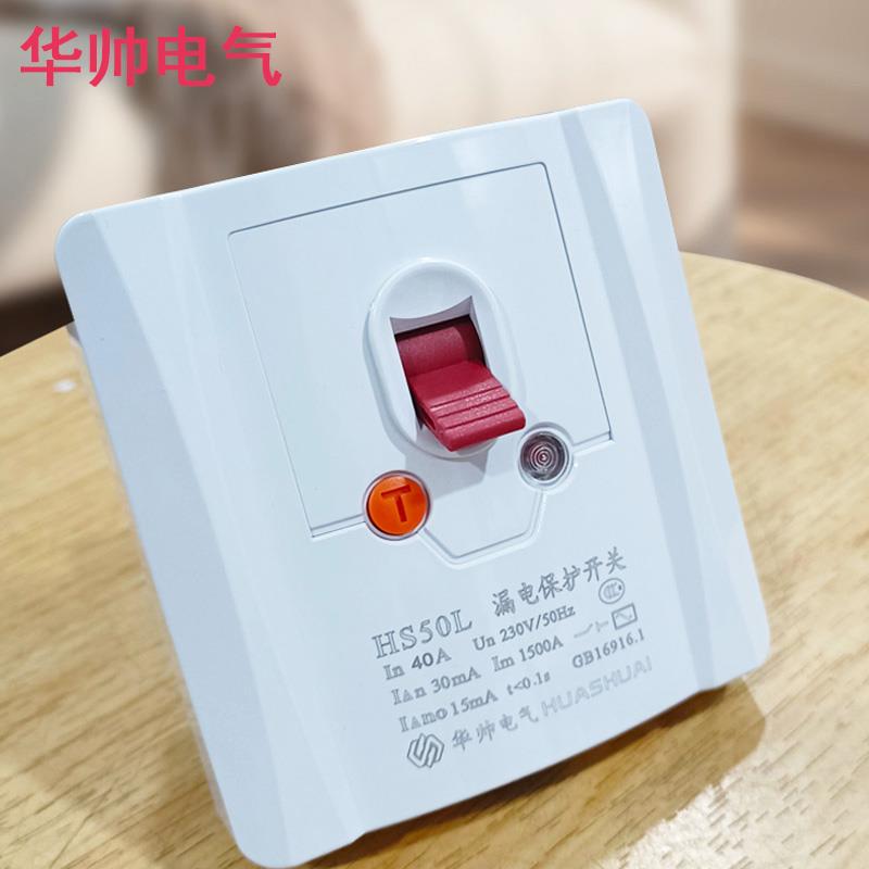 220V漏电保护器专用32a40A热水器空调空气开关带漏电保护插座2P3P