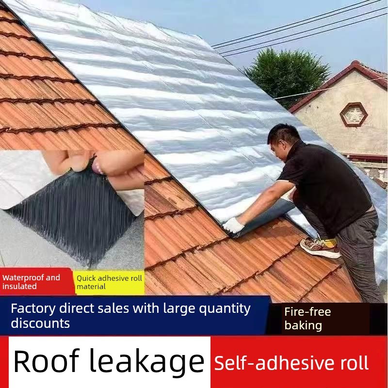 防漏防水贴纸施工防水膜油毡自粘铝箔防漏材料缝隙屋顶
