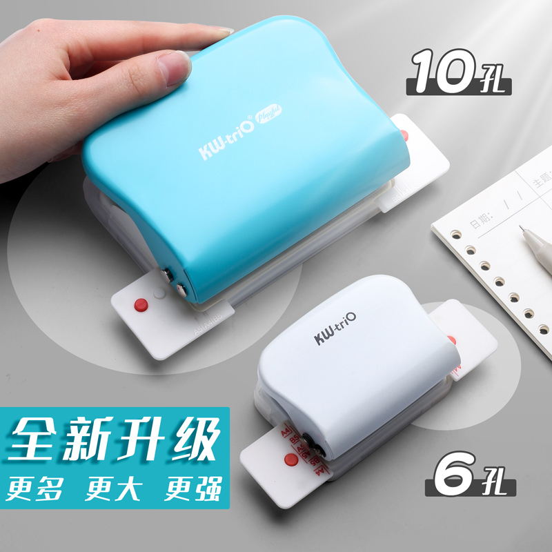 kwtrio得优十孔打孔器孔打孔活页本子打洞机打眼活页夹装订环孔2