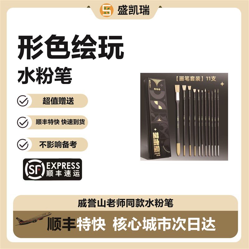 【形色】艺术家水粉笔油画笔美术生工具套装猪鬃尼龙水粉笔