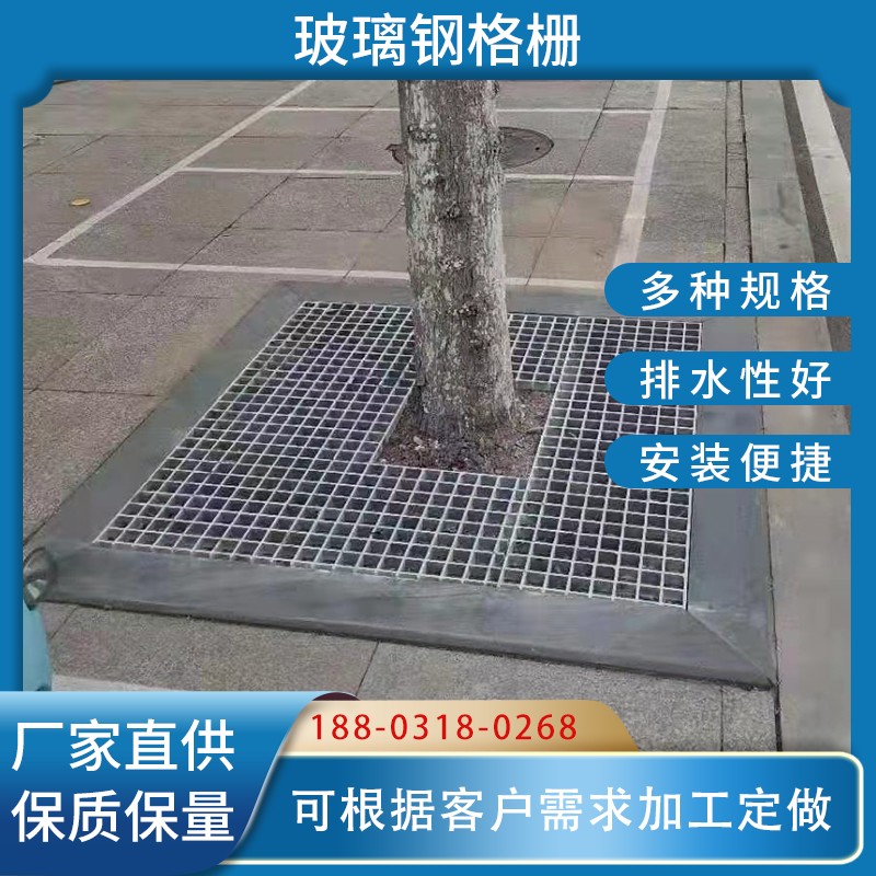 市政绿化玻璃钢格栅树池树篦子树坑护树板树穴盖板树围子网格板