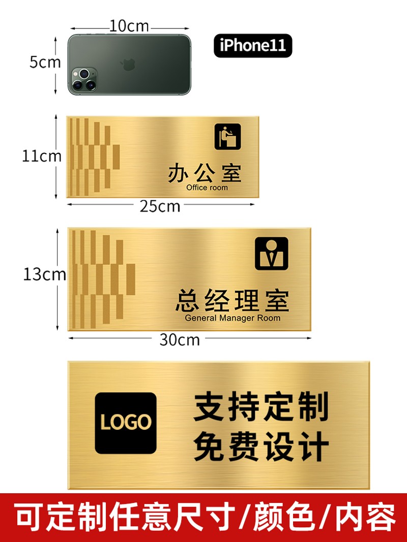 办公室门牌创意科室牌会议教室指示公司部门牌子字董事长总经理标